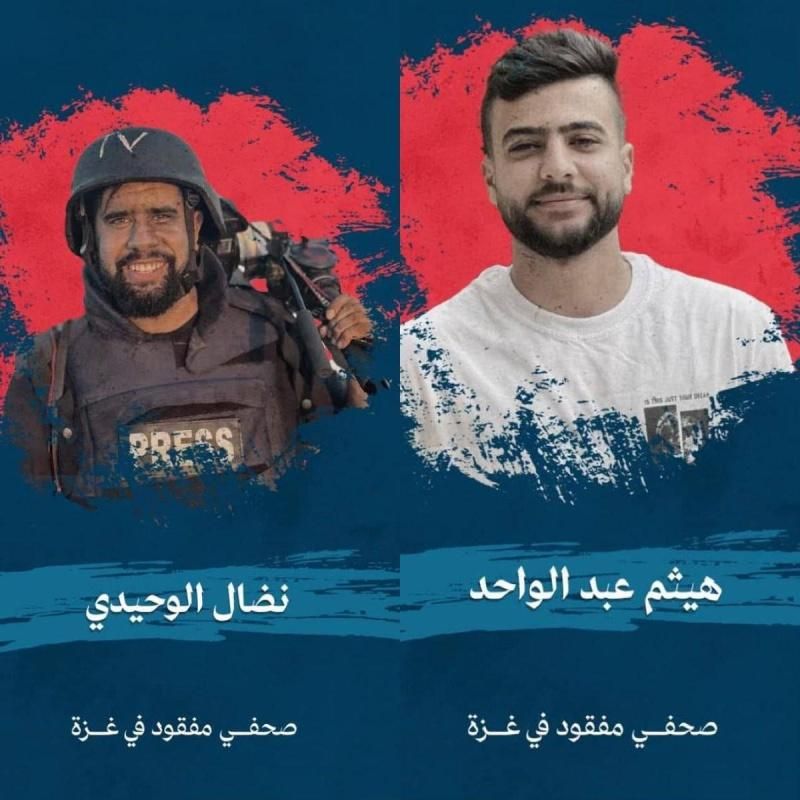 "العفو الدولية" تطالب الاحتلال بالكشف عن مصير صحفيين اعتقلهما قبل نحو 3 سنوات