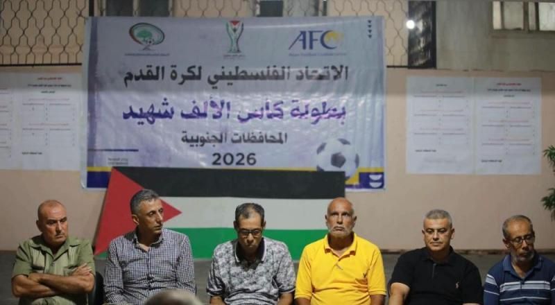 سحب قرعة "كأس الألف شهيد" بالتزامن في فلسطين والشتات