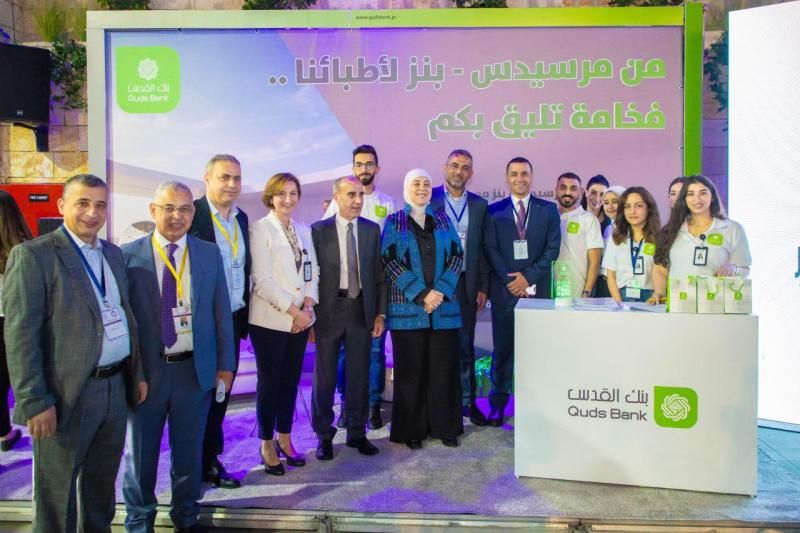بنك القدس يرعى مؤتمر "مستقبل التعليم الطبي الفلسطيني" بتنظيم نقابة الأطباء وبحضور نخبة من الأطباء والأكاديميين