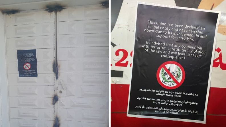 الاحتلال يغلق مقر لجنة أموال الزكاة في جنين ويصادر محتوياته