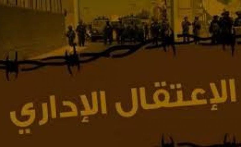 "عوفر" تنظر في تثبيت الإداري لـ 40 أسيرا