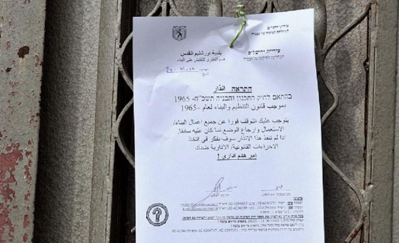 الاحتلال يُوزّع إخطارات بالهدم على الشارع الالتفافي شرق جنين