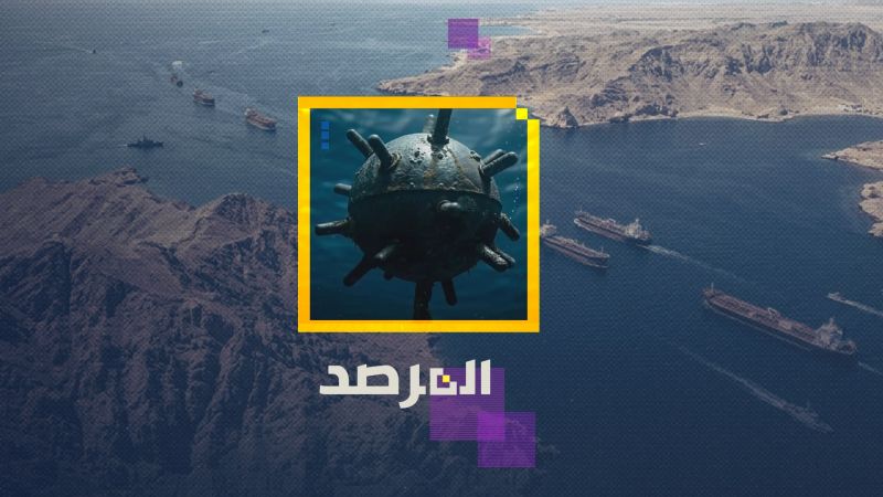 ألغام هرمز الصامتة وآثار منهوبة وجرائم عبودية تاريخية.. تحت مجهر المرصد