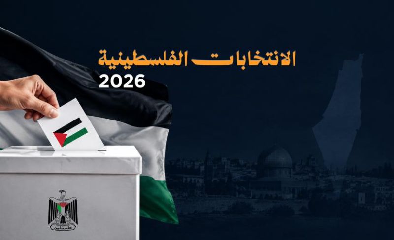 "حماس": منع الانتخابات يضعف الحالة الفلسطينية وينهش شرعية المؤسسات